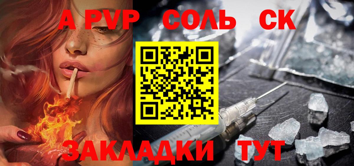Alpha PVP мука Рыбинск