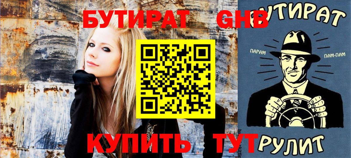 БУТИРАТ BDO 33% Рыбинск