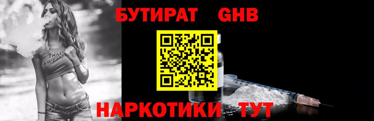 МЕТ  ГАШИШ  Вход с VPN  Рыбинск  Каннабис  МЕФ  