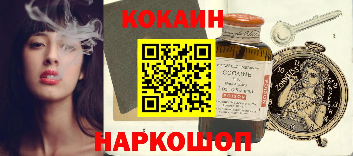 Кокаин 99%  Вход с VPN  Рыбинск  Кокаин  COCAIN Эквадор 