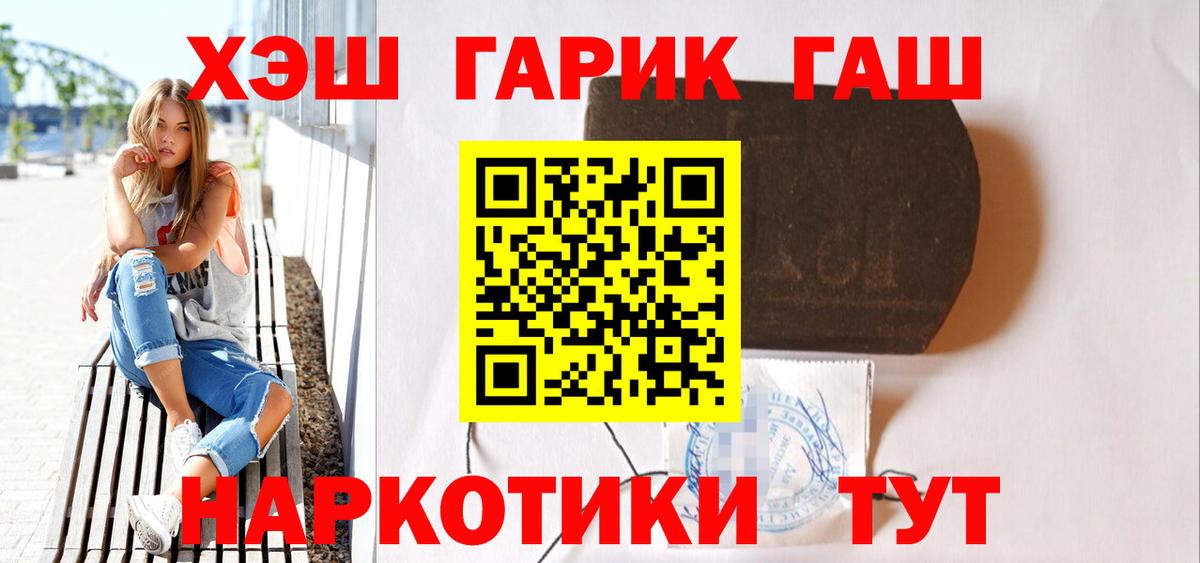 Гашиш Premium  ГАШ гарик  Рыбинск  Вход с VPN 