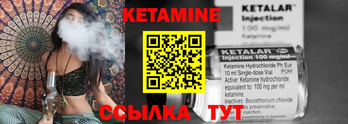 Рыбинск  Кетамин VHQ  Вход с VPN 