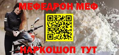 мяу мяу мука Славгород