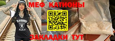 мяу мяу мука Славгород