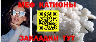 мяу мяу мука Славгород