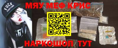 мяу мяу мука Славгород