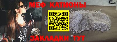 мяу мяу мука Славгород