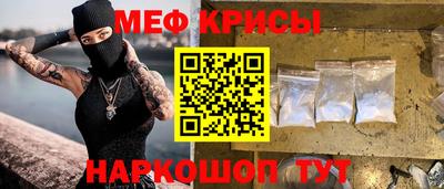 мяу мяу мука Славгород