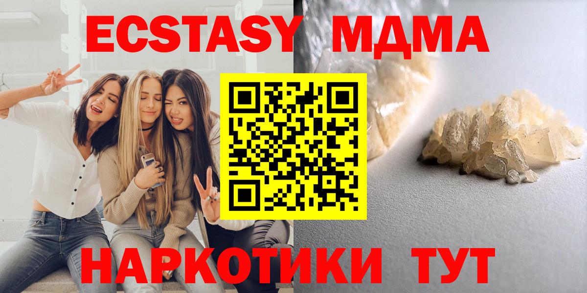 MDMA crystal  МДМА VHQ  Рыбинск  MDMA  Вход с VPN 