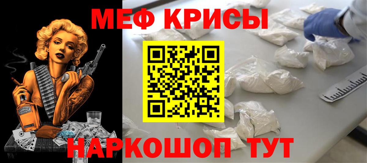 Меф Рыбинск