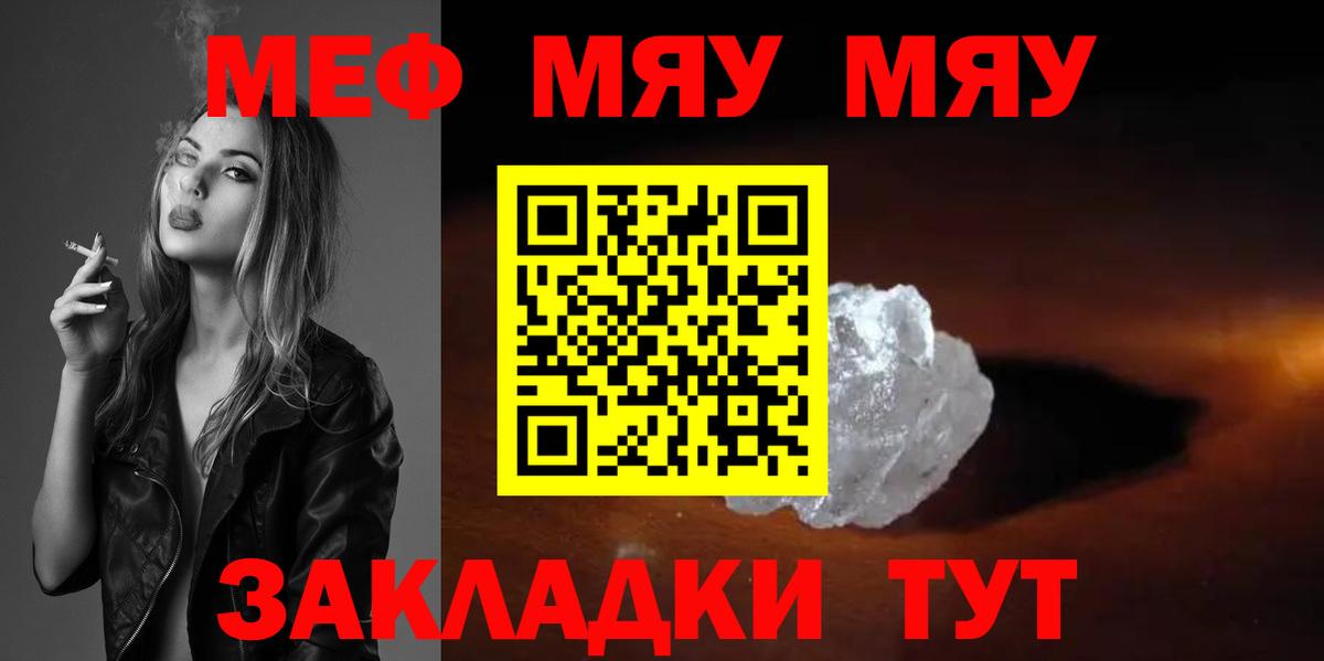 МЕФ mephedrone  Меф  Рыбинск  Вход с VPN  Меф 4 MMC 
