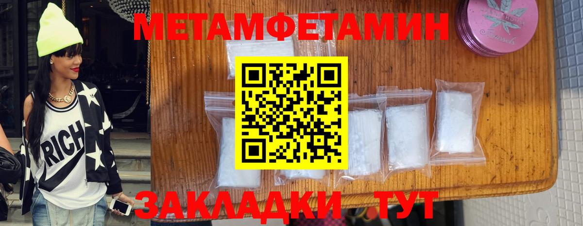 МЕТАМФЕТАМИН витя Рыбинск