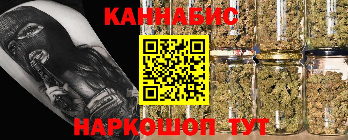 Шишки марихуана тримм  Конопля SATIVA & INDICA  Рыбинск  Вход с VPN  Конопля план 
